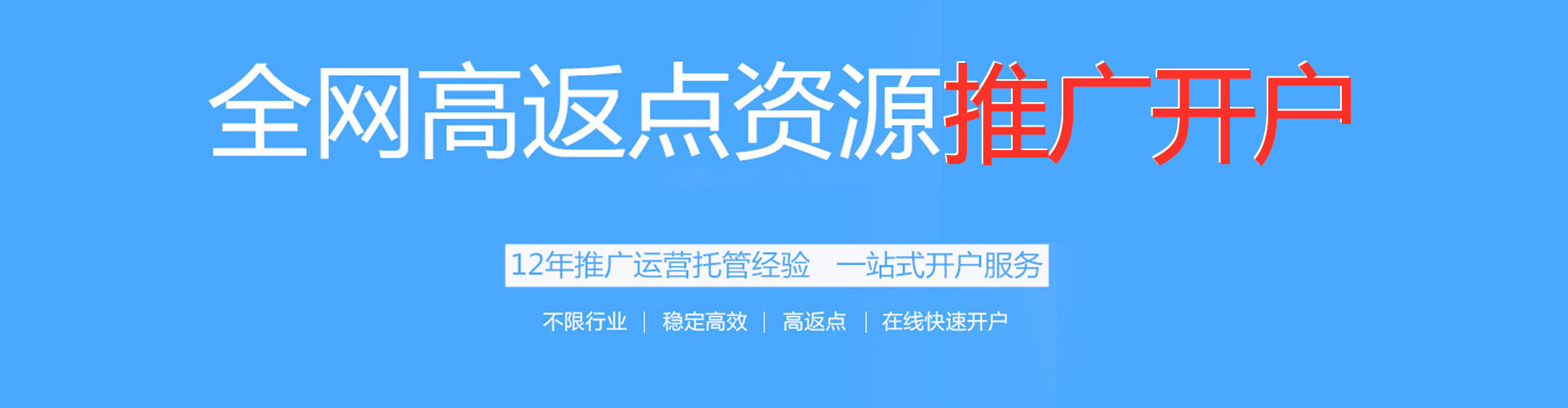 博罗信息流广告